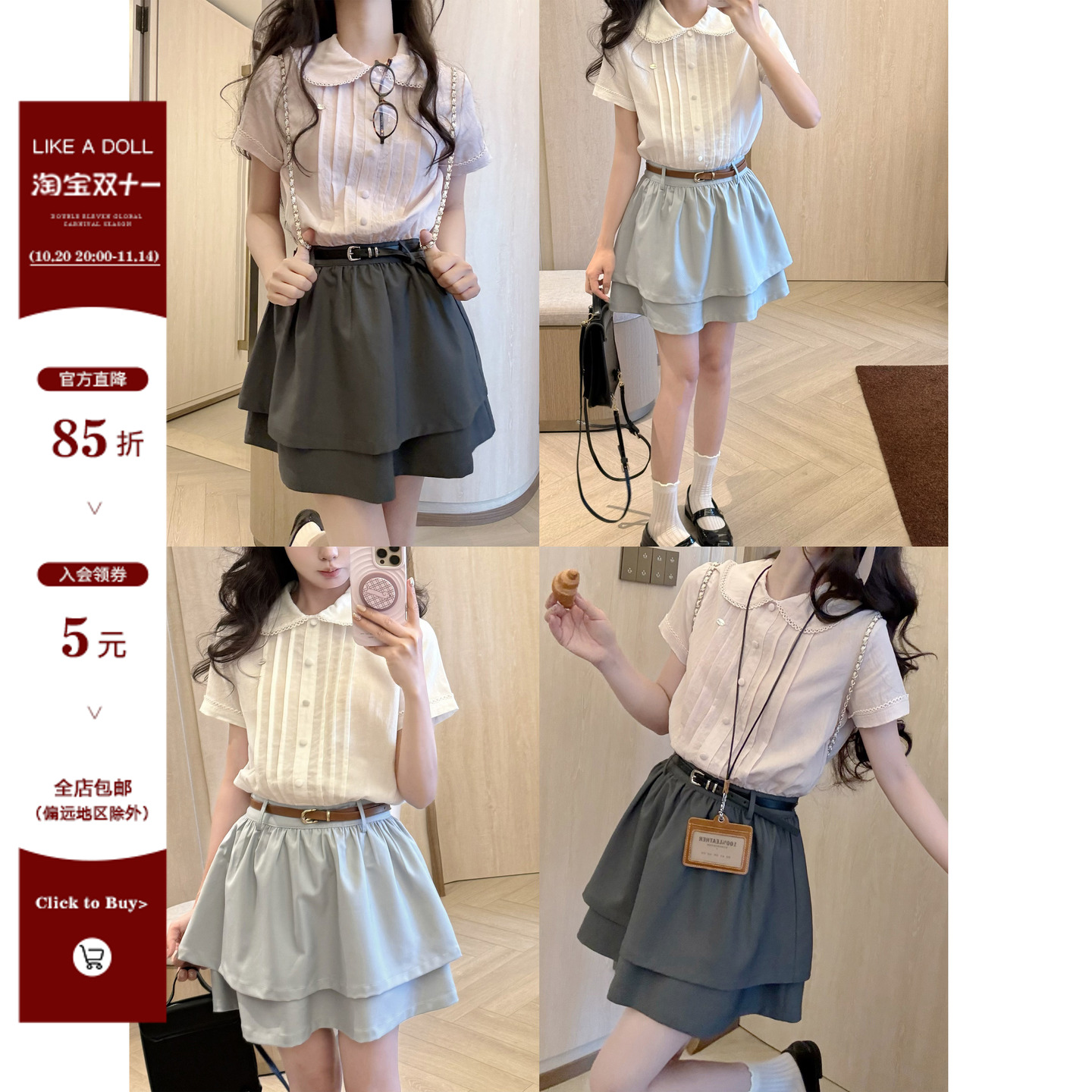 娃娃领拼接假两件连衣裙