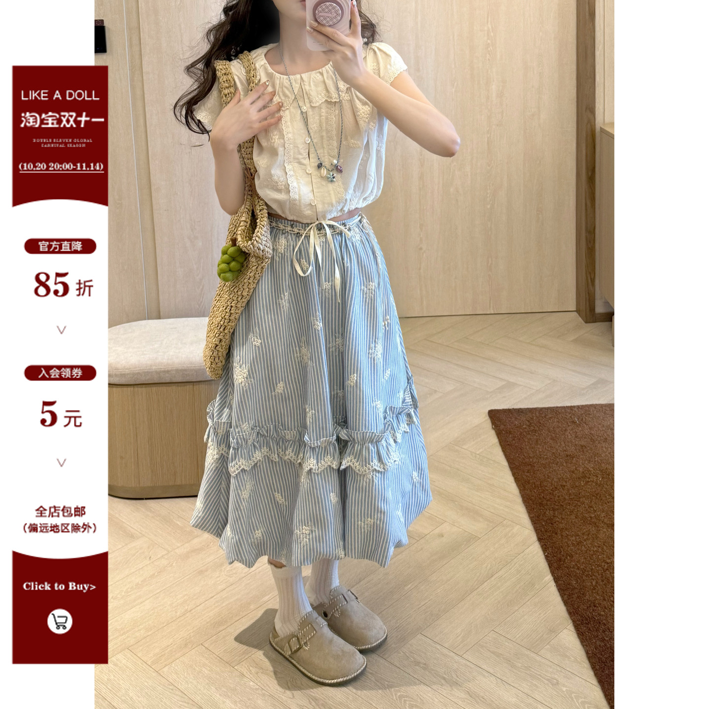 白色短款系带衬衫刺绣半裙套装