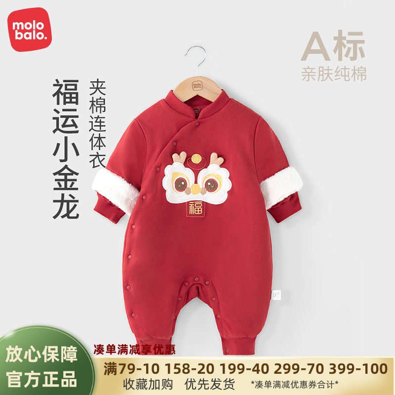 麦拉贝拉婴儿连体衣秋冬季宝宝婴童夹棉保暖红色喜庆新年拜年棉服