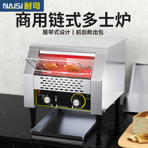 链式多士炉商用烤面包机履带式吐司机烘培机全自动酒店早餐方包机 - 封面