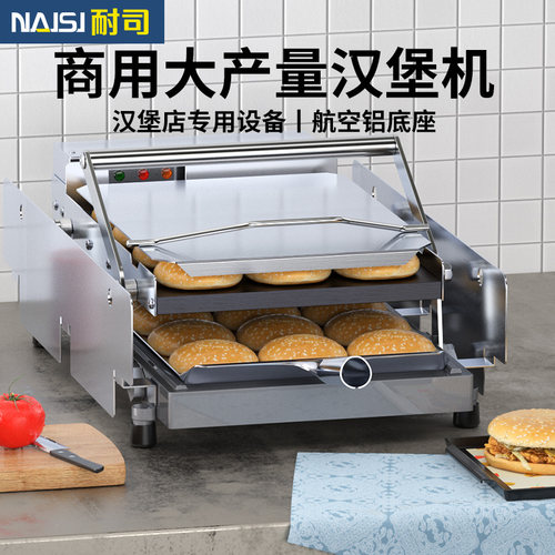 汉堡机商用小型全自动烤包机双层烘包机加热汉堡炉汉堡店机器设备 - 封面