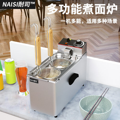 耐司便利店双头煮面机家用小型