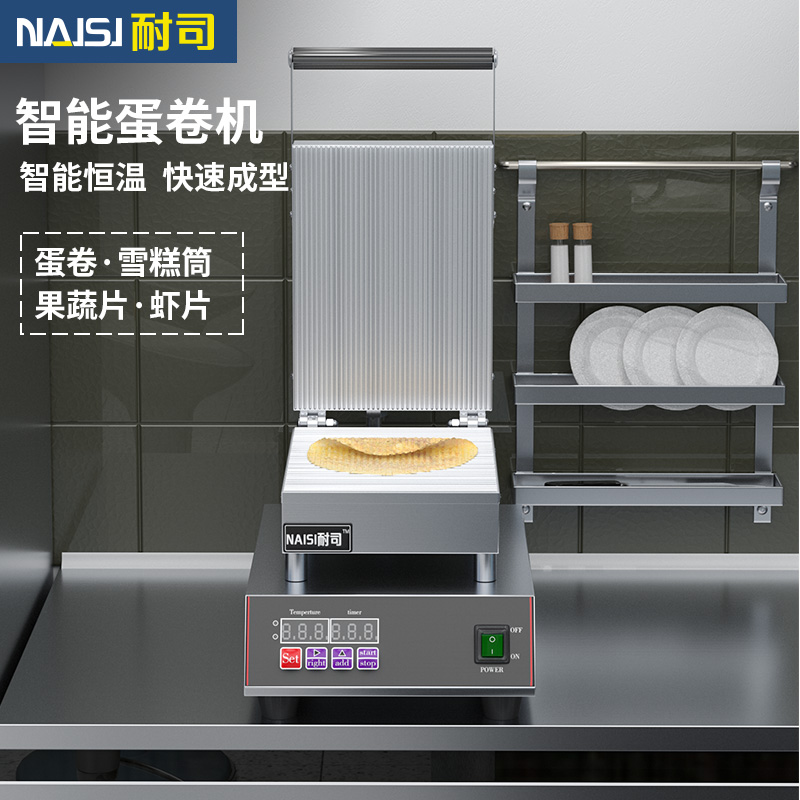 耐司台湾手工胚芽商用小型蛋卷机