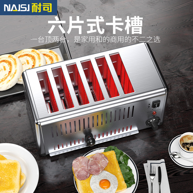 耐司商用多士炉烤面包机白吉饼烤馍炉吐司面包早餐机三明治烘烤机