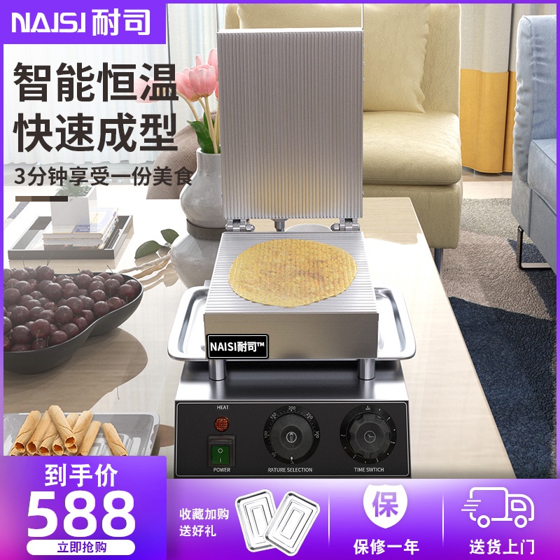 耐司台湾蛋酥卷机脆皮蛋卷机摆摊用商用小型冰淇淋蛋卷蛋筒烤饼机|msdalam kategori peralatan dapur, dapur elektrik komersial, ais krim komersial/kon/mesin ais krim - dari Buy2taobao.com untuk memberikan perkhidmatan ejen Taobao profesional membeli