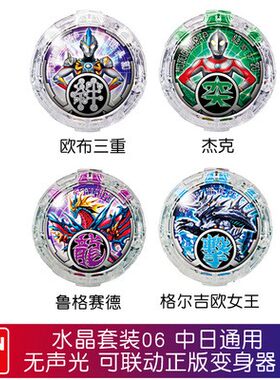 万代水晶感应均码回旋罗布奥特曼
