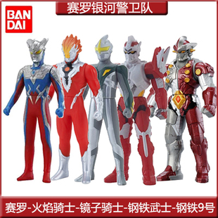 万代 软胶奥特曼 镜子骑士 火焰战士 赛罗警备队钢铁武士钢铁九号