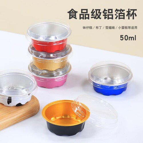 烘焙模具法式慕斯杯50ml