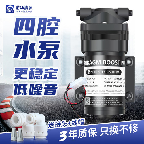 净水器增压泵24V多型号自吸水泵