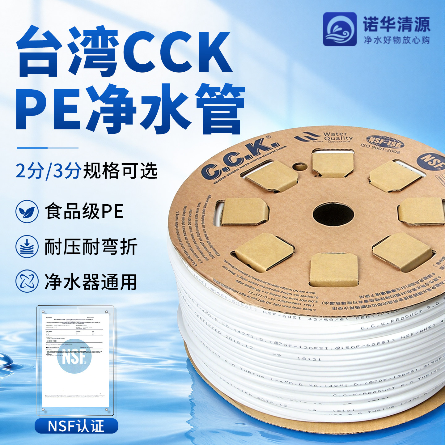 台湾CCK水管净水器2分3分PE水管家用直饮水纯水机配件软管接头