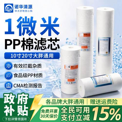 10寸大胖滤瓶前置通用滤芯大白瓶