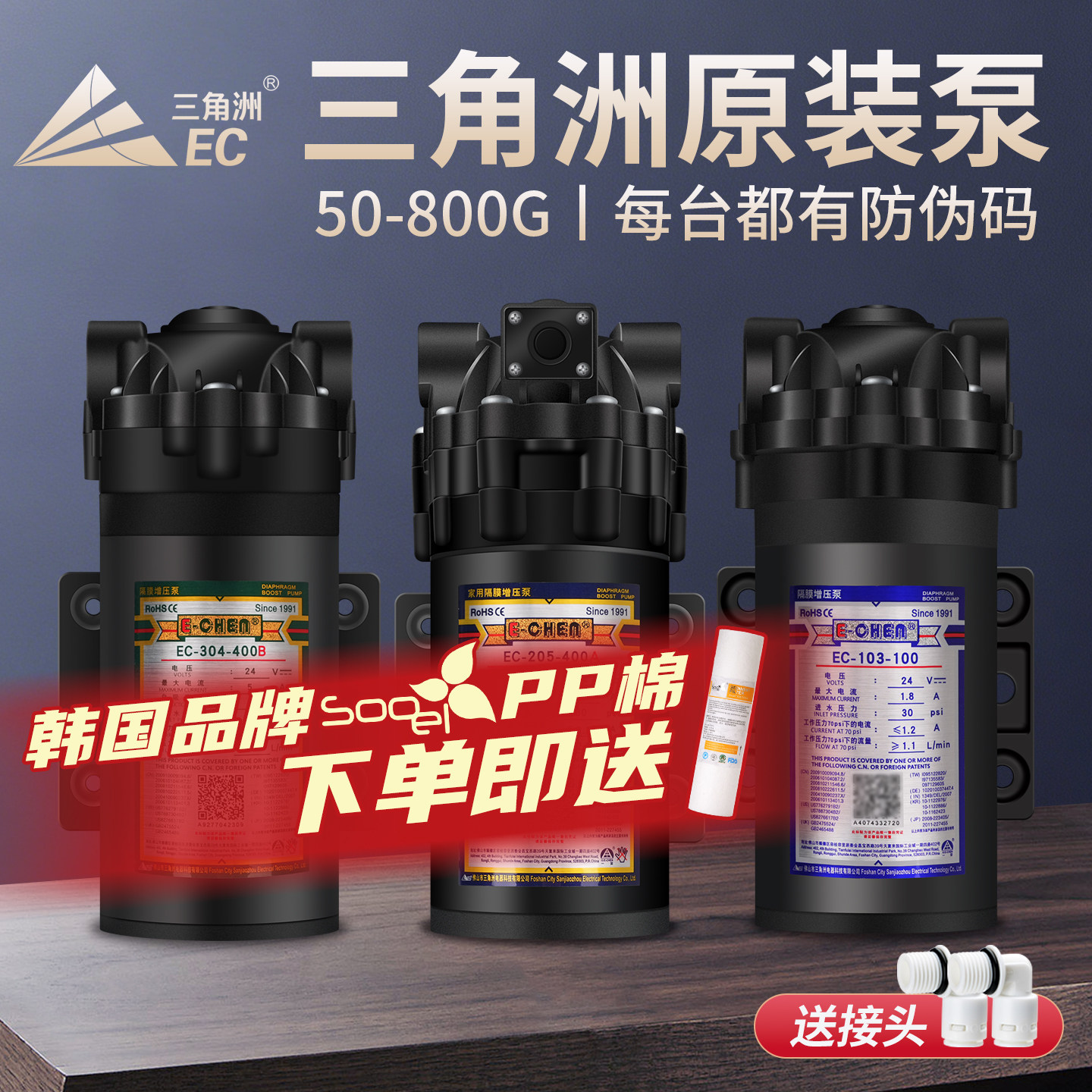 三角洲增压泵75G400G600G净水器低噪音泵直饮机隔膜自吸泵24V水泵