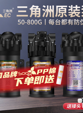 三角洲增压泵75G400G600G净水器低噪音泵直饮机隔膜自吸泵24V水泵
