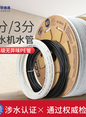 净水器2分管10米纯水机水龙头水管3分PE软管家用黑色过滤器配件
