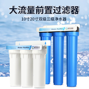 10寸20寸前置过滤器商用单级PP棉