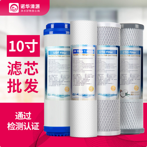 净水器10寸PP棉滤芯通用厨房自来水家用前置过滤器快接t33活性炭