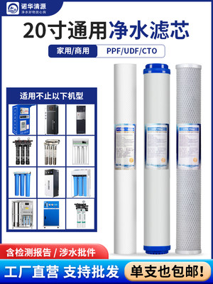 20寸PP棉活性炭滤芯商用净水器前置过滤器家用直饮机通用耗材配件