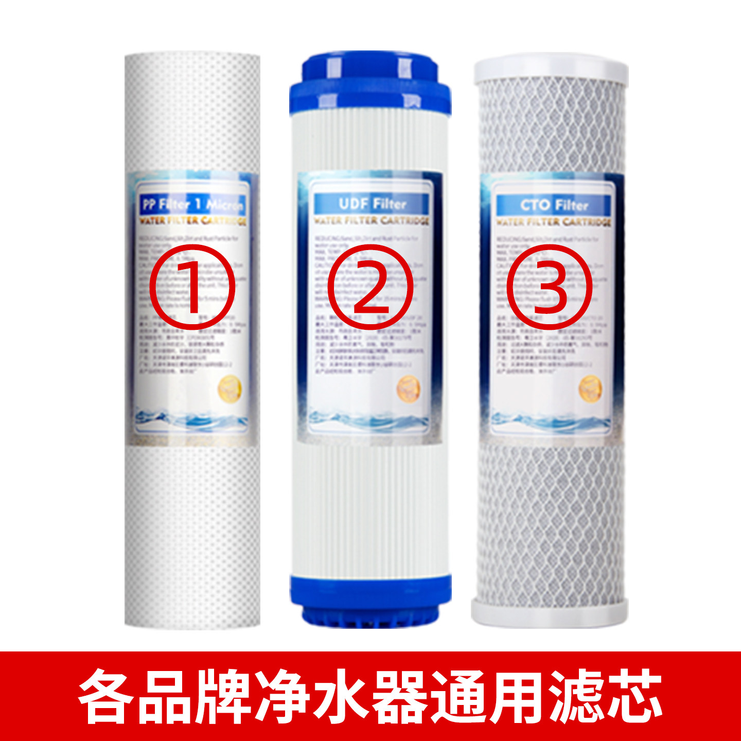 净水器滤芯10寸前三级通用pp棉颗粒炭压缩碳反渗透纯水机汇通ro膜