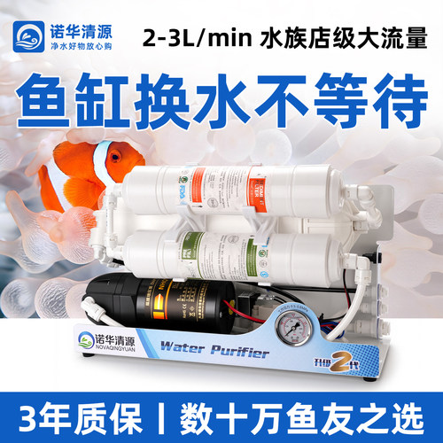 水族馆可选！大流量换水纯水过滤