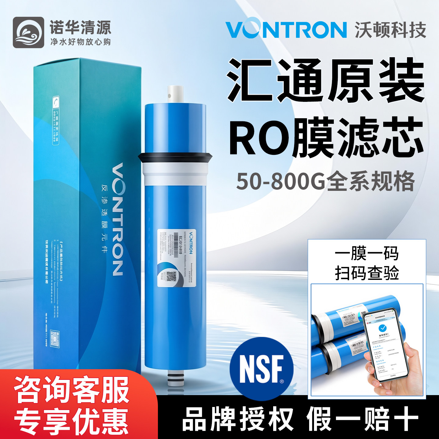 汇通ro膜反渗透滤芯时代沃顿RO膜净水器汇通滤芯抗污染纯水机通用