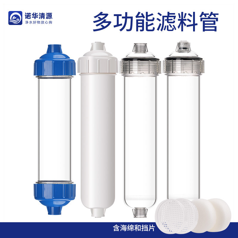 诺华清源T33小直管水族滤料DIY滤瓶空气干燥管气体净化过滤器外壳