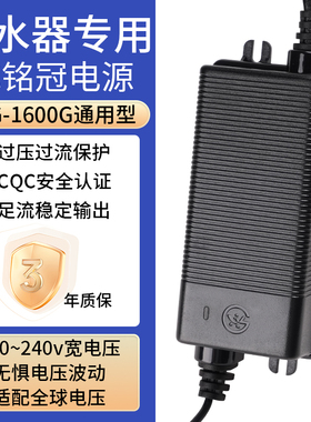 芯铭冠净水器电源适配器RO纯水机24V防水变压器直饮水净水机配件
