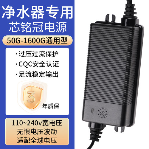 24v净水器电源变压器适配器通用