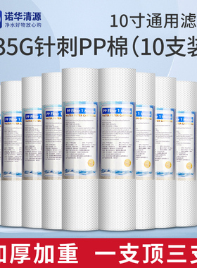 家用净水机通用滤芯10寸PP棉活性炭净水器五级纯水机RO膜三级套装