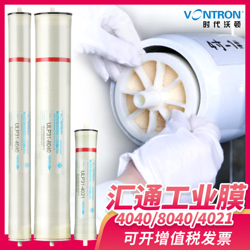 正品汇通4040反渗透膜批发优惠价