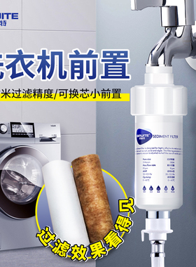 自来水前置过滤器浴室花洒沐浴滤水器洗衣机马桶盖除氯PP棉净水器