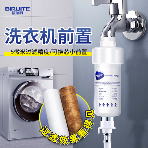 洗衣机沐浴过滤器除氯马桶盖滤芯