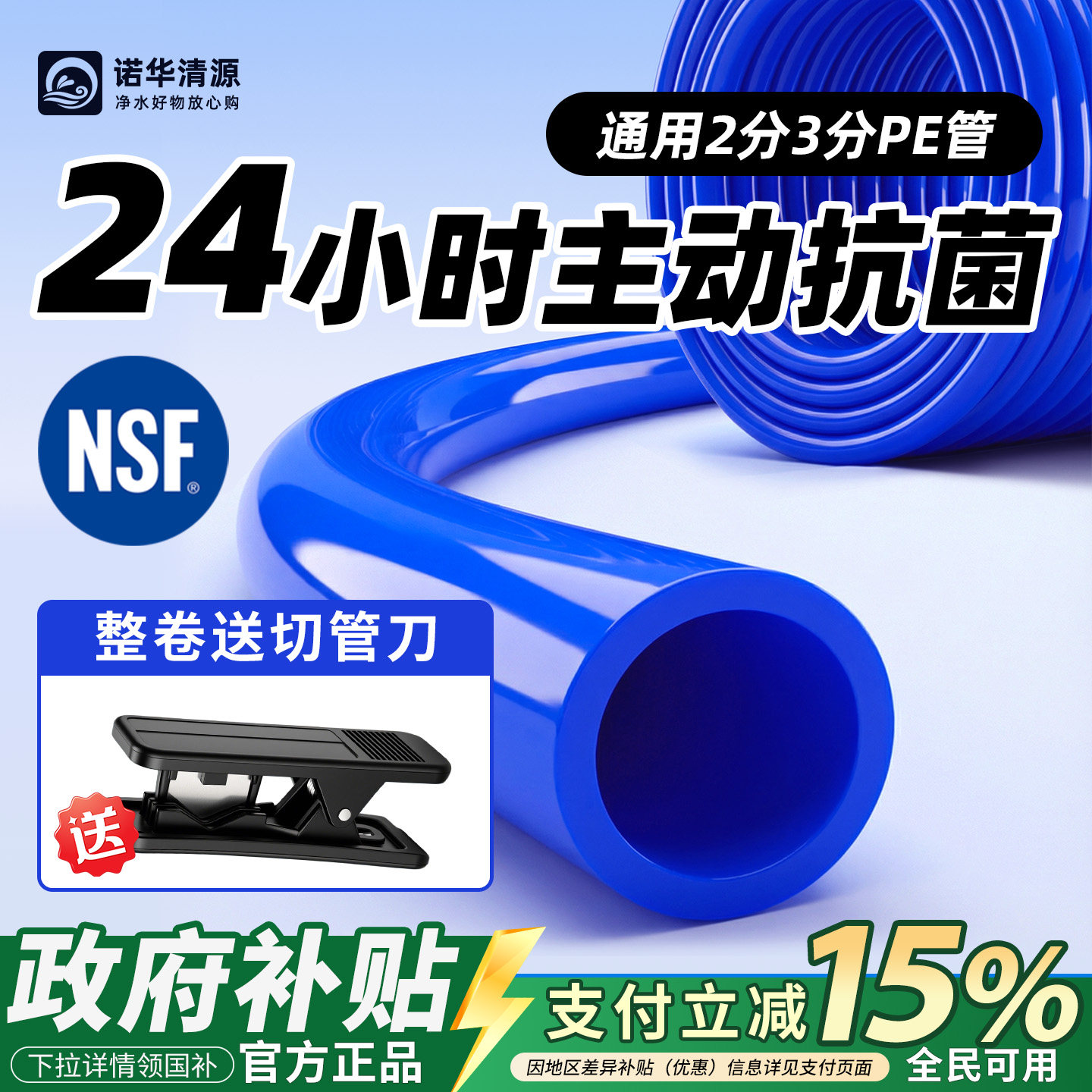 净水器2分水管家用3分pe管管线机预埋软管龙头抗菌型水管抑菌耐压