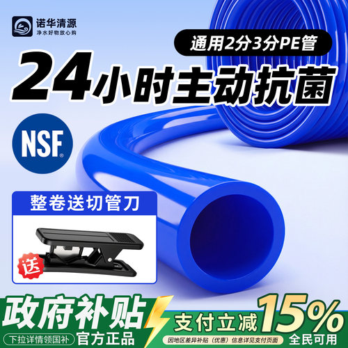 加厚耐压直饮机管线机预埋pe管