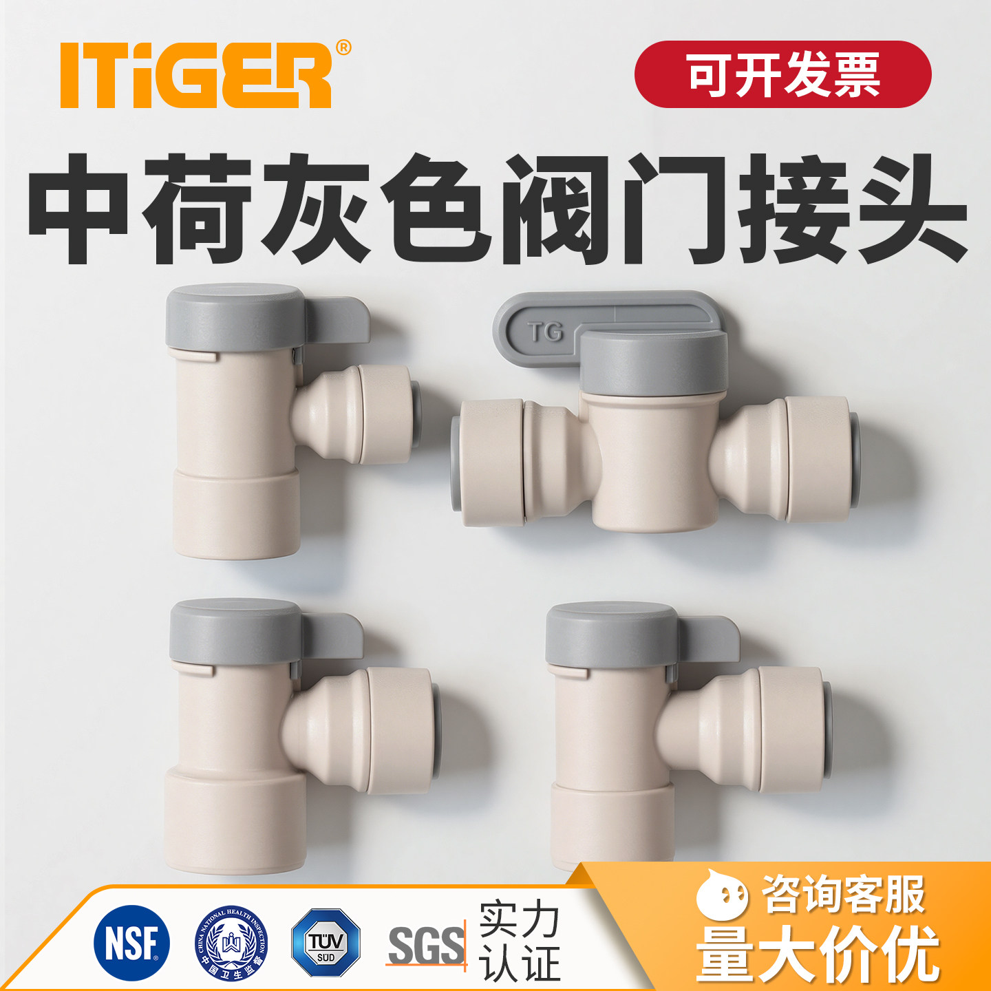 中荷净水器压力桶阀门3.2G桶球阀RO净水机2分3分开关压力罐阀门