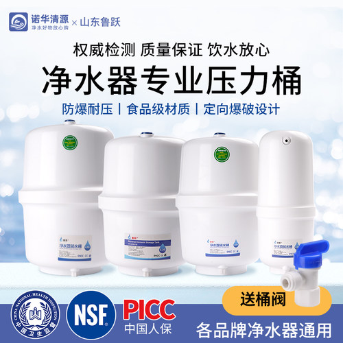 质量好！通用压力桶3.2G纯水机