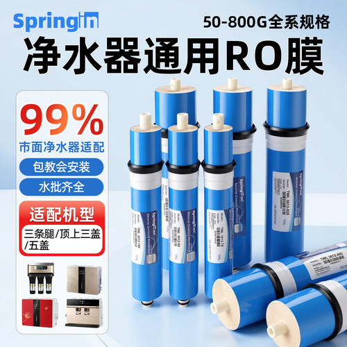 1812-75G通用RO膜多型号全系列