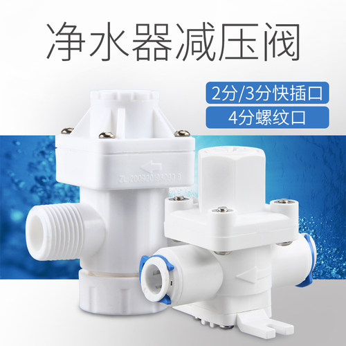 净水器减压阀恒压稳压抗水锤防爆