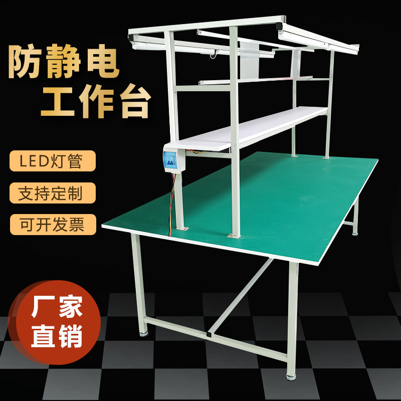 生产线双面防静电工作台带灯桌子图片