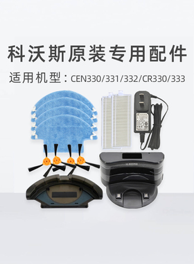 科沃斯扫地机器人CEN330 331CR330朵拉静静原装配件边刷海帕尘盒