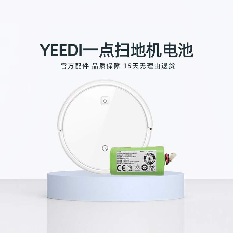 Yeedi一点K600/680/690/K700/800扫地机电池科沃斯吸尘器原装配件