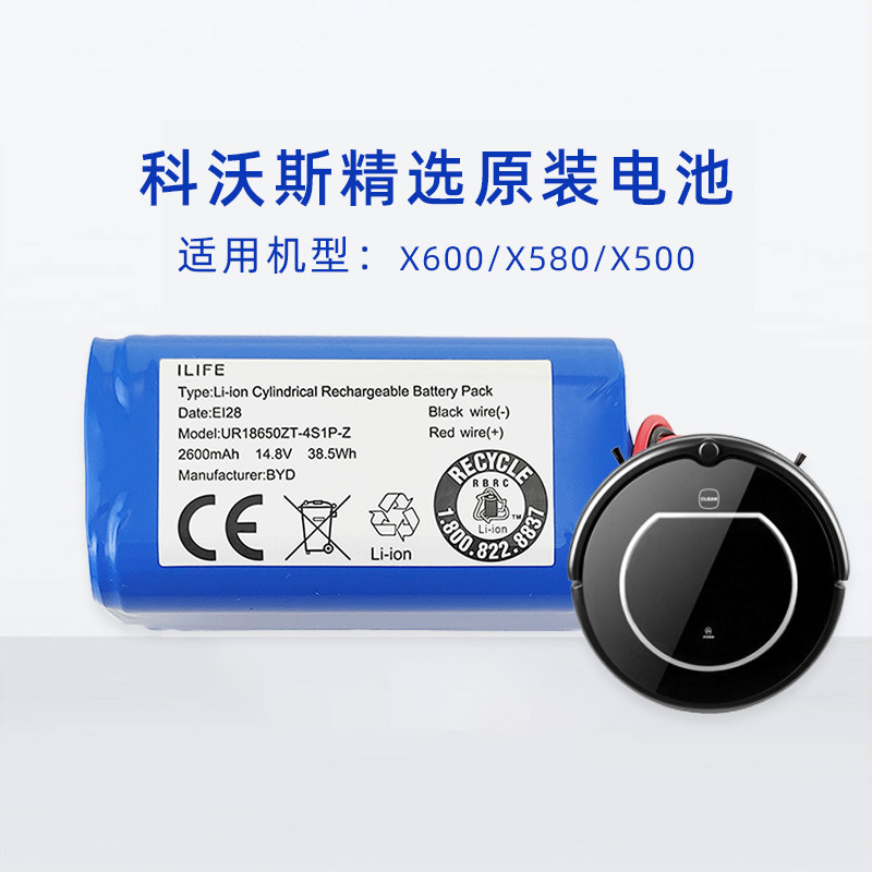 地贝X600/X500/X580原装配件CR130金刚CR131扫地机器人吸尘器电池