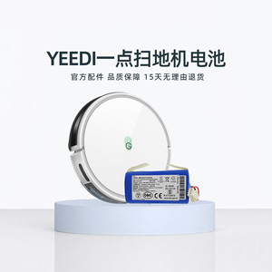 Yeedi一点K650/K700/K730扫地机器人科沃斯原装电池吸尘器配件