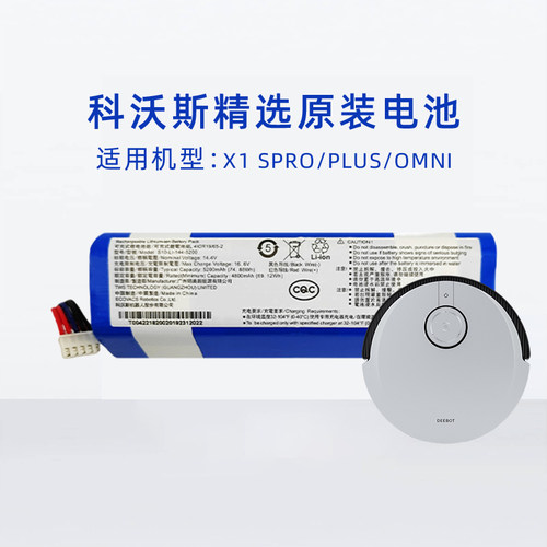 科沃斯X1 SPRO/PLUS/OMNI扫地机电池DEX11/55地宝吸尘器原装配件
