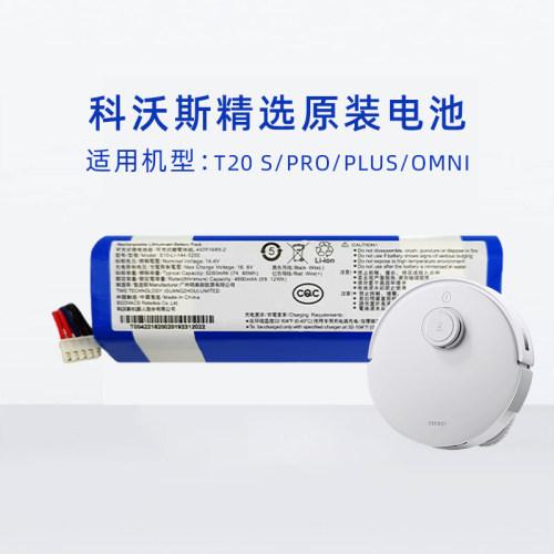 科沃斯T20 S/PRO/PLUS/OMNI扫地机电池DLX23/53吸尘器原装配件