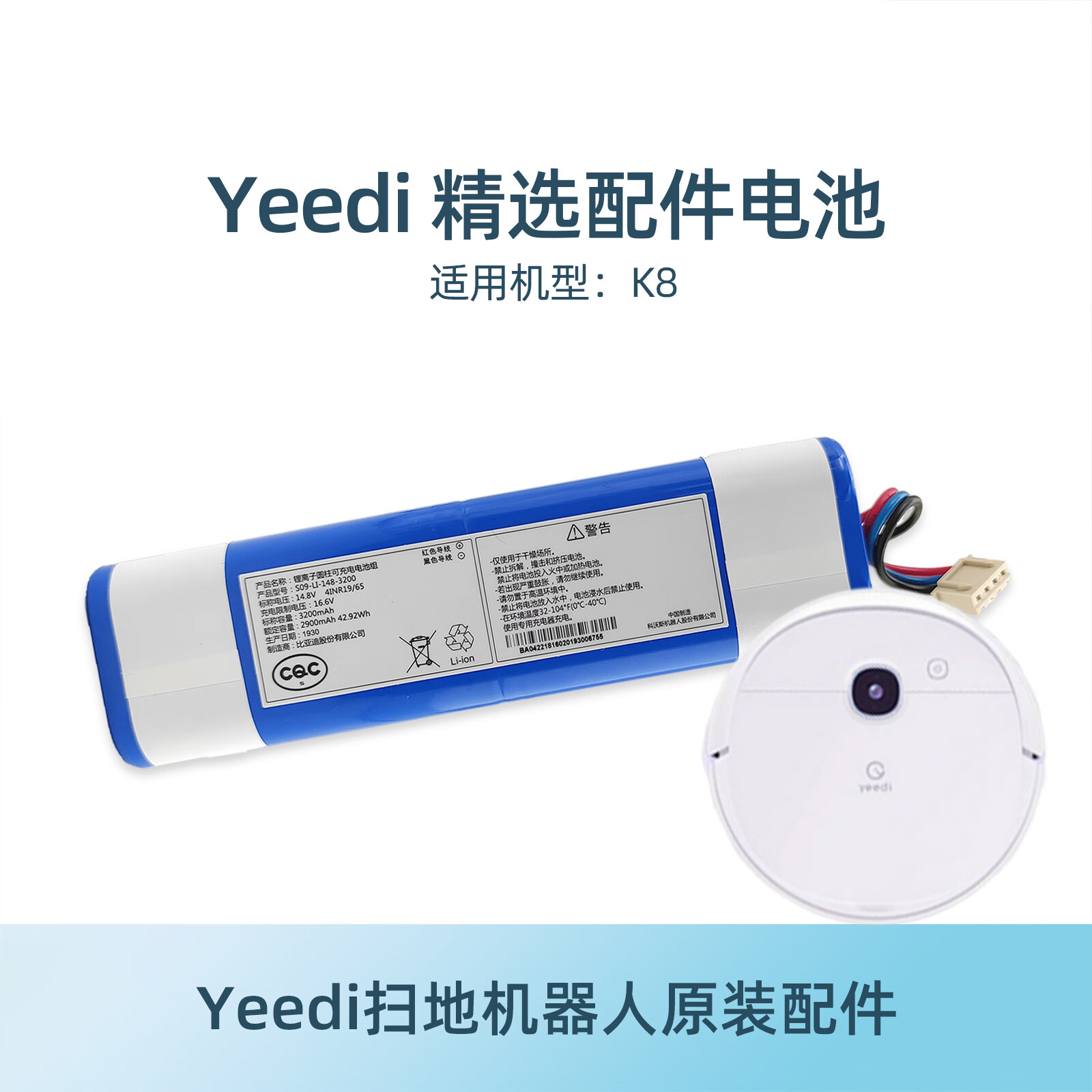 yeedi一点K8/+ K720SLATMD扫地机地宝电池科沃斯吸尘器原装配件