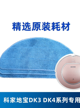 3块装科沃斯地宝配件魔镜金睿CEN540 546扫地机CR250 540拖布抹布