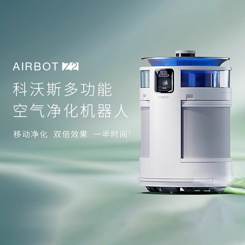科沃斯沁宝Z2甲醛PM2.5净化机