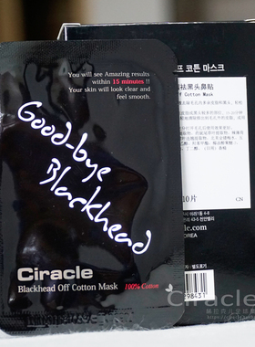 黑头收毛孔稀拉克儿Ciracle黑头导出修复鼻贴膜10片
