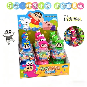 乐达蜡笔小新泡泡糖迷你可爱糖果机扭糖机出糖机儿童卡通玩具礼物