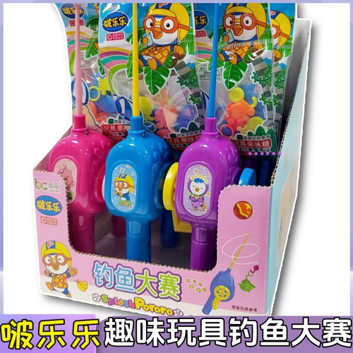 啵乐乐钓鱼大赛钓鱼玩具果味糖